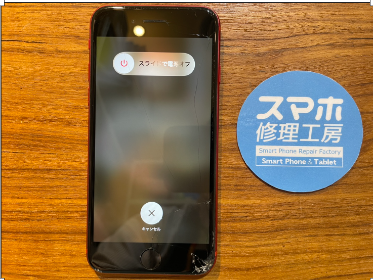 iPhoneSE3(アイフォンSE3)のが面が割れてしまった...そんなときはスマホ修理工房 広島パルコ新館店へ！